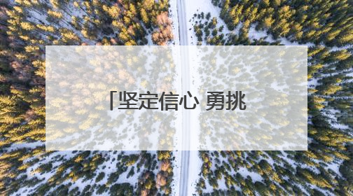 坚定信心 勇挑大梁·产业新亮点丨产赛联动，让自行车飞驰起来